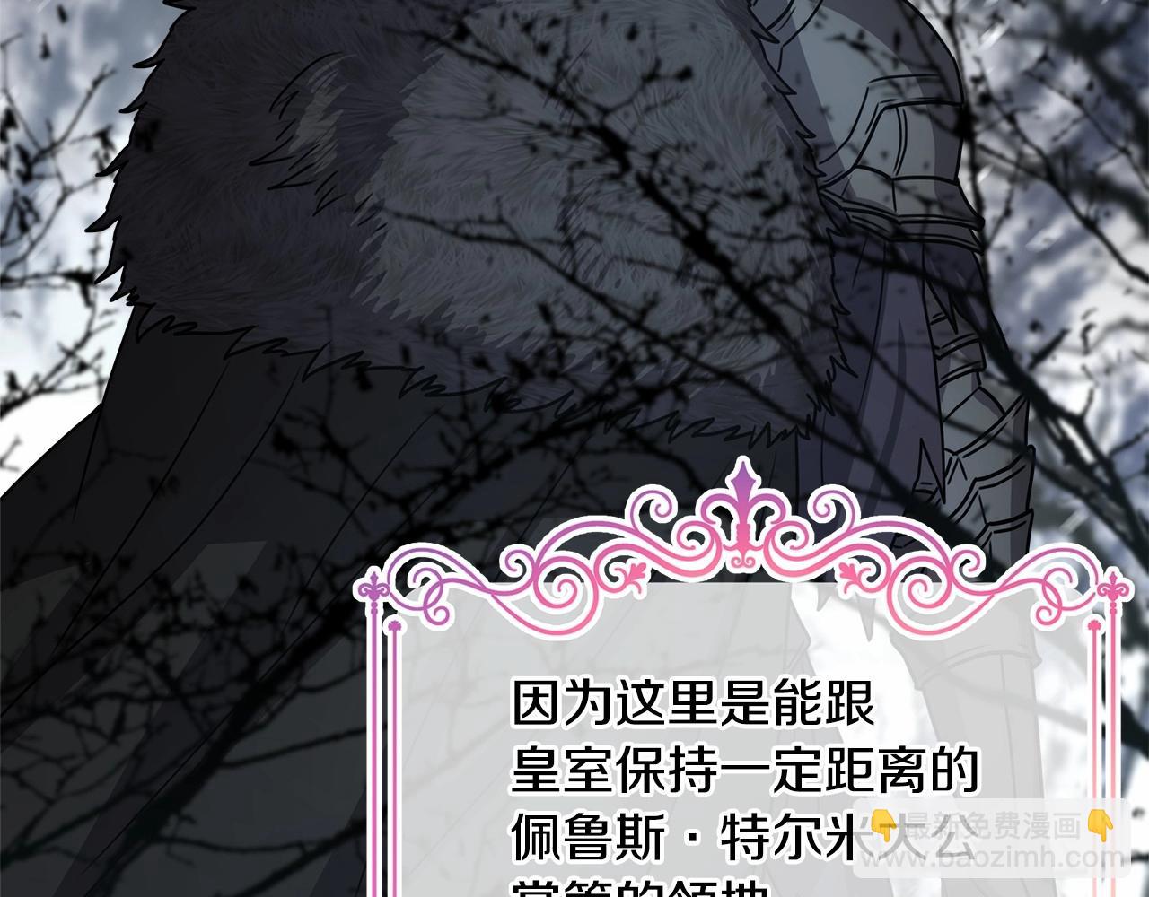 反正是歐風小甜漫 - 第2話 外貌不是交友的必選項(3/5) - 4