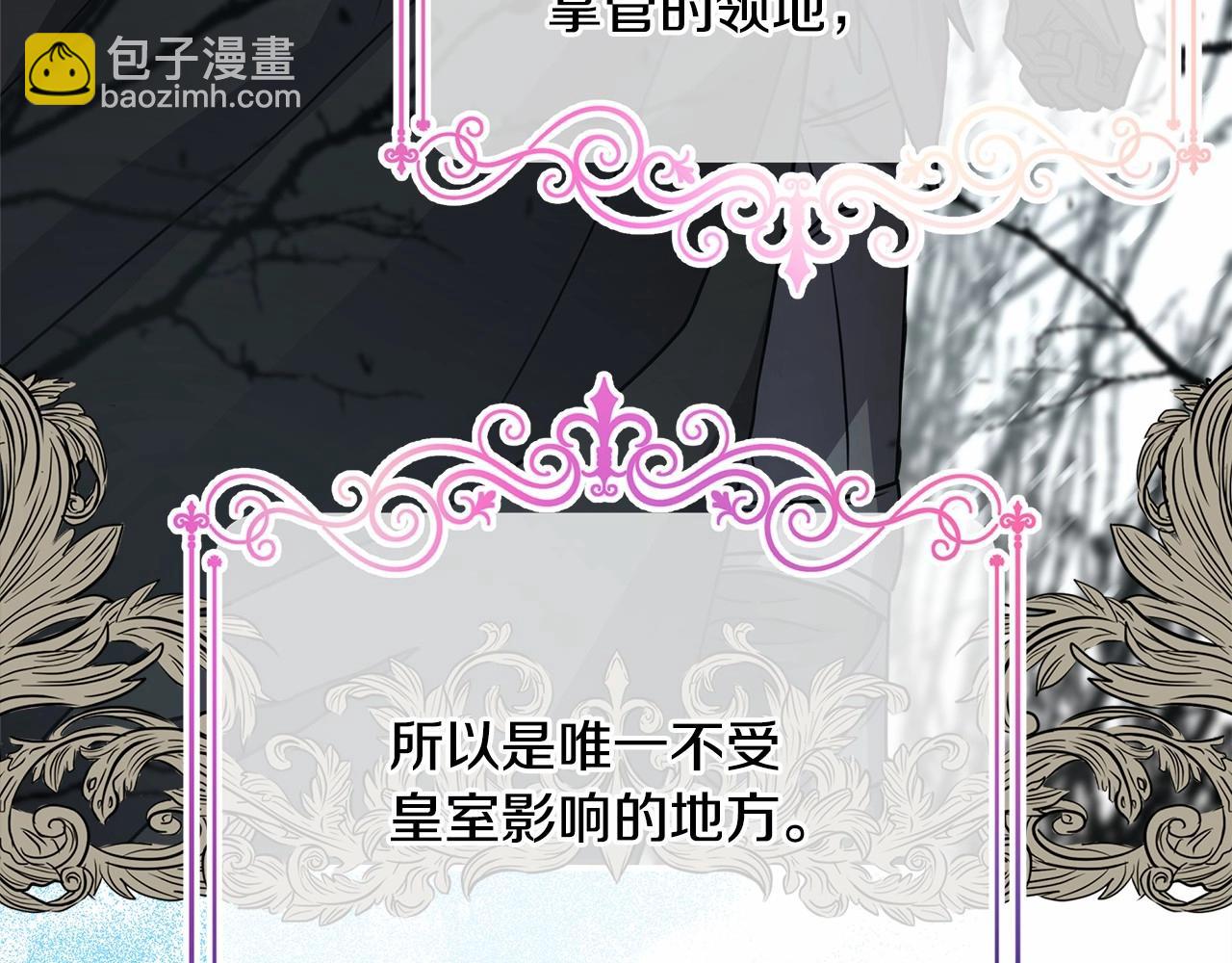 反正是歐風小甜漫 - 第2話 外貌不是交友的必選項(3/5) - 5