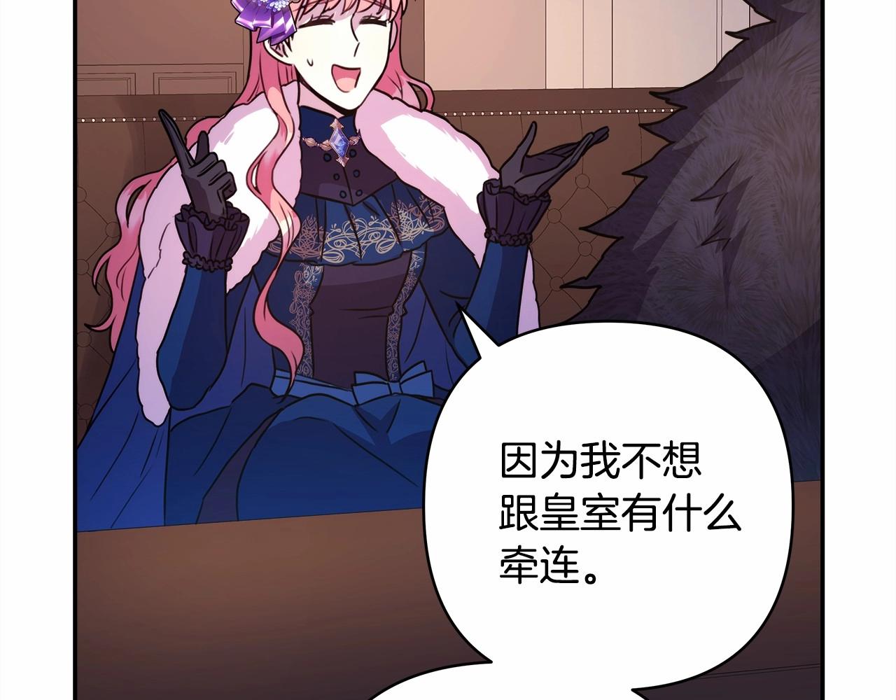 反正是歐風小甜漫 - 第2話 外貌不是交友的必選項(3/5) - 8