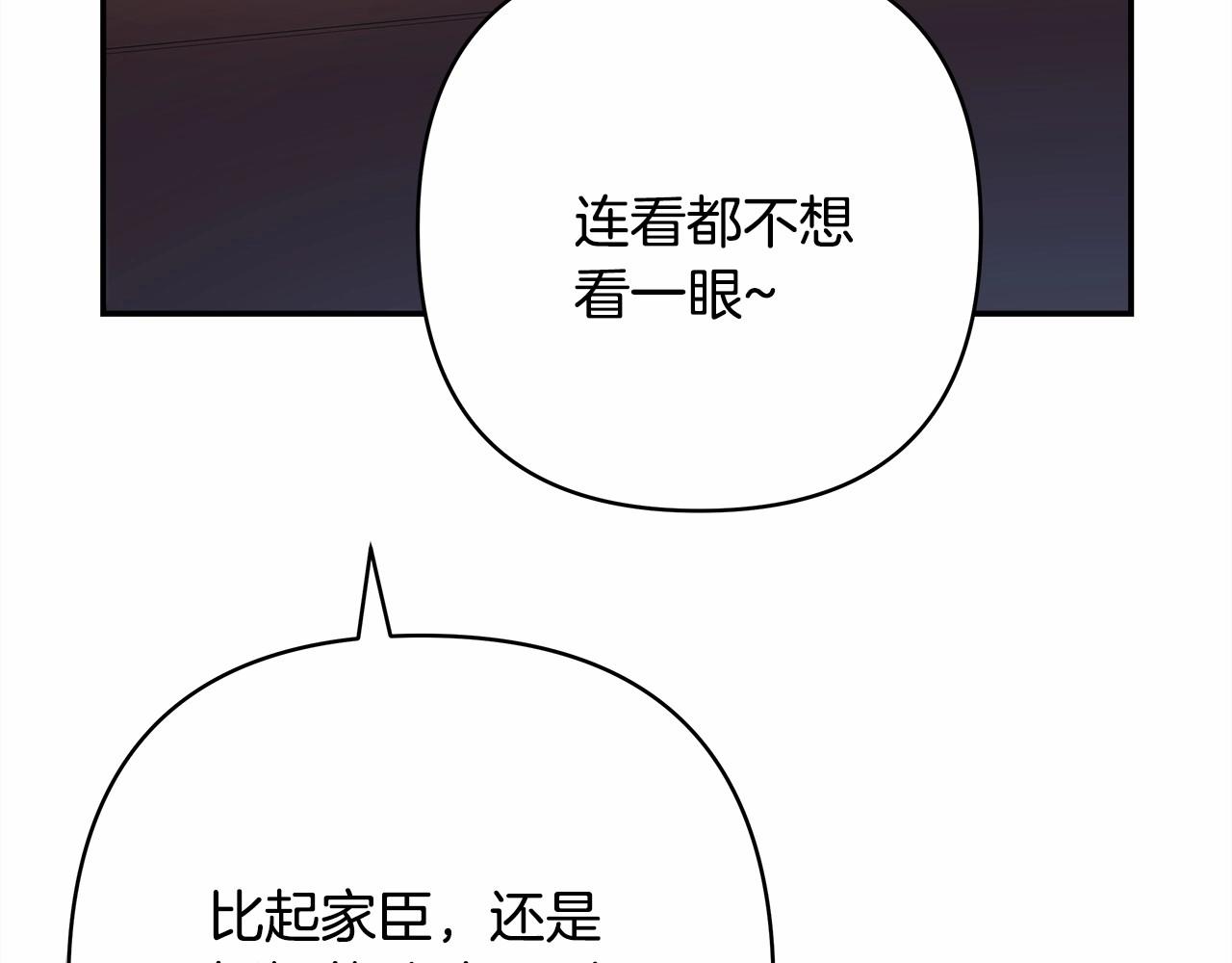 反正是歐風小甜漫 - 第2話 外貌不是交友的必選項(3/5) - 1