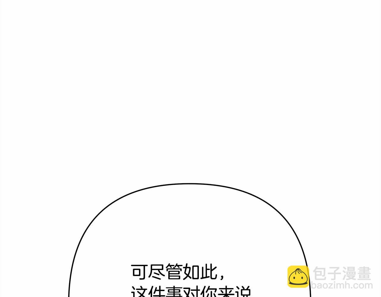 反正是歐風小甜漫 - 第2話 外貌不是交友的必選項(3/5) - 4