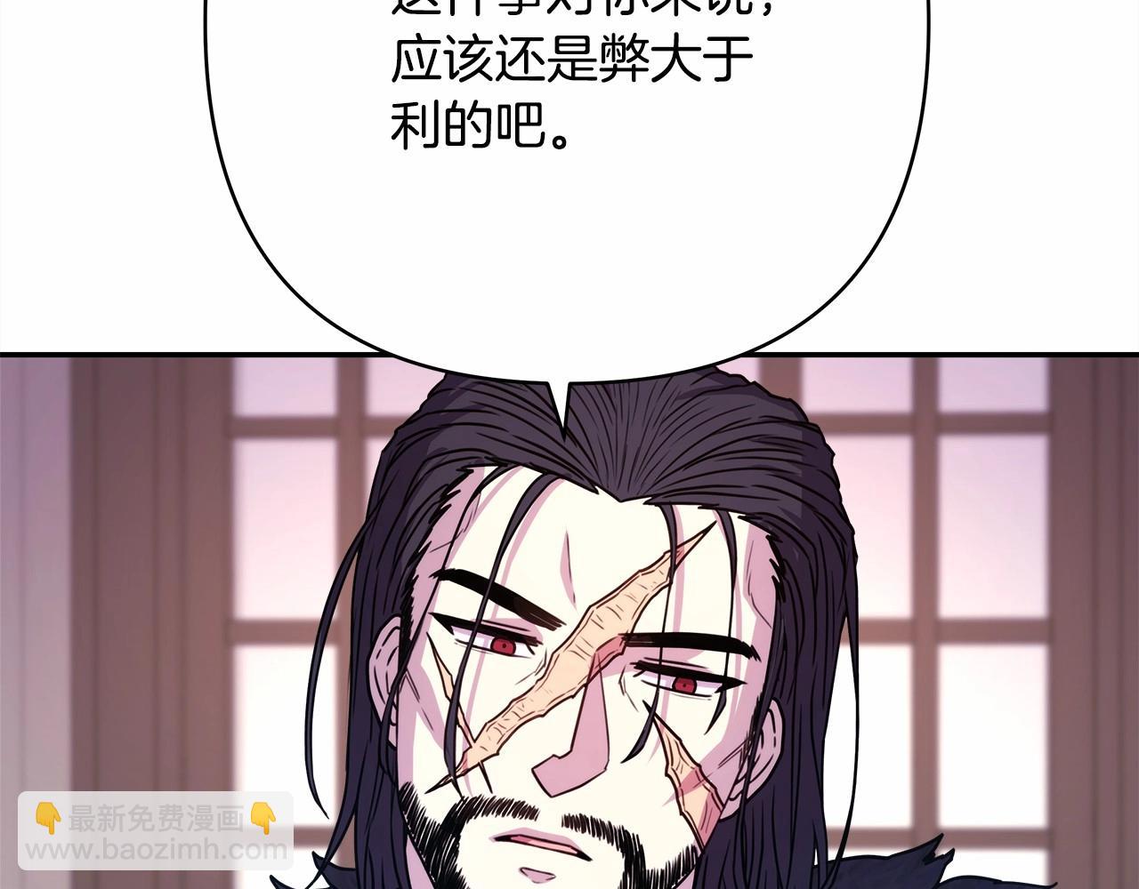 反正是歐風小甜漫 - 第2話 外貌不是交友的必選項(3/5) - 5