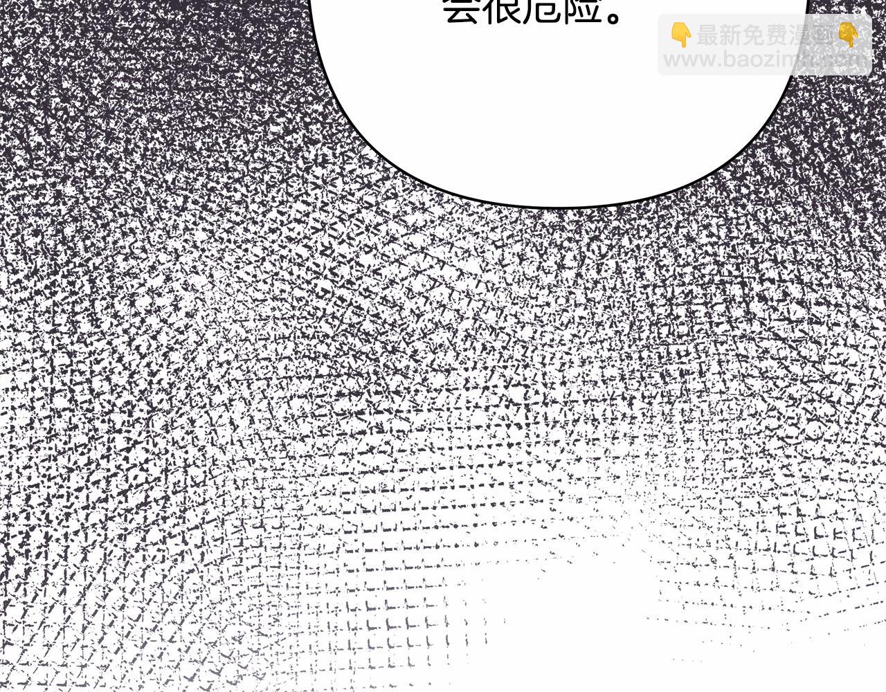 反正是歐風小甜漫 - 第2話 外貌不是交友的必選項(3/5) - 3