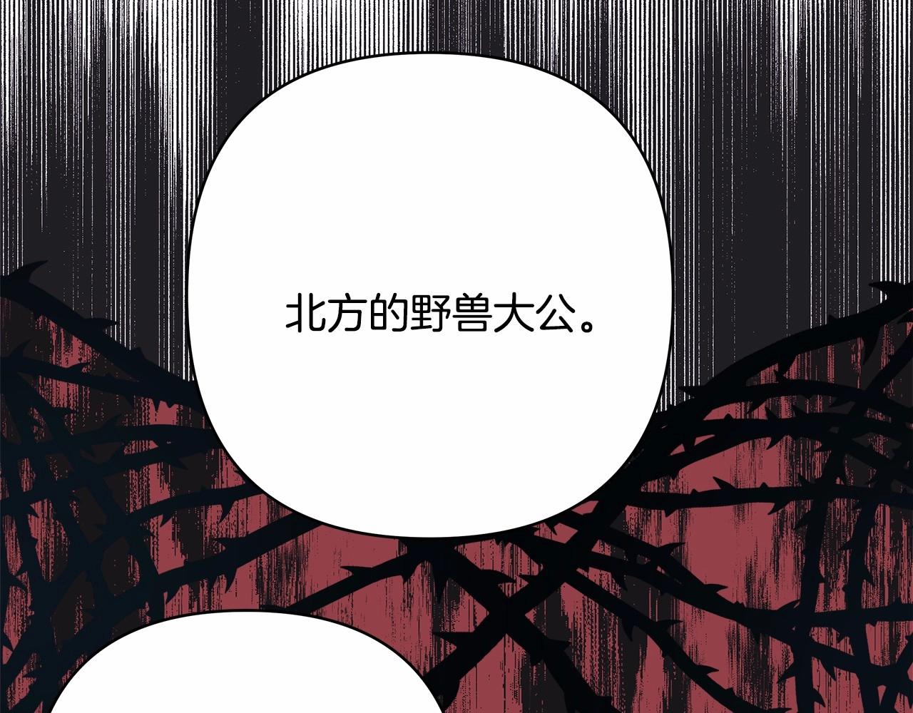 反正是歐風小甜漫 - 第2話 外貌不是交友的必選項(3/5) - 7