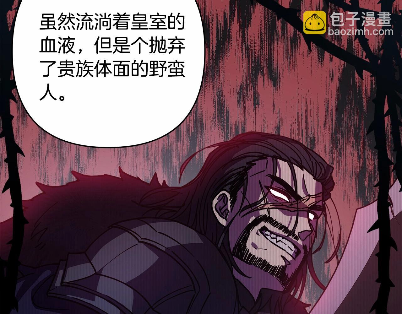 反正是歐風小甜漫 - 第2話 外貌不是交友的必選項(3/5) - 8