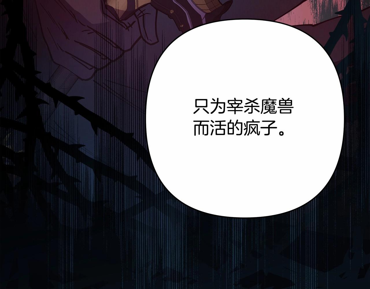 反正是歐風小甜漫 - 第2話 外貌不是交友的必選項(3/5) - 2