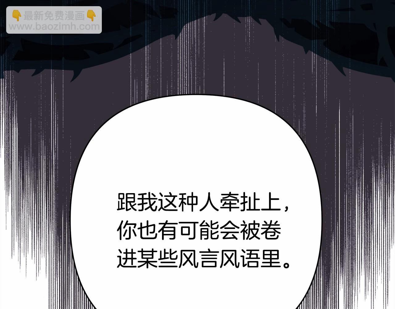 反正是歐風小甜漫 - 第2話 外貌不是交友的必選項(3/5) - 3