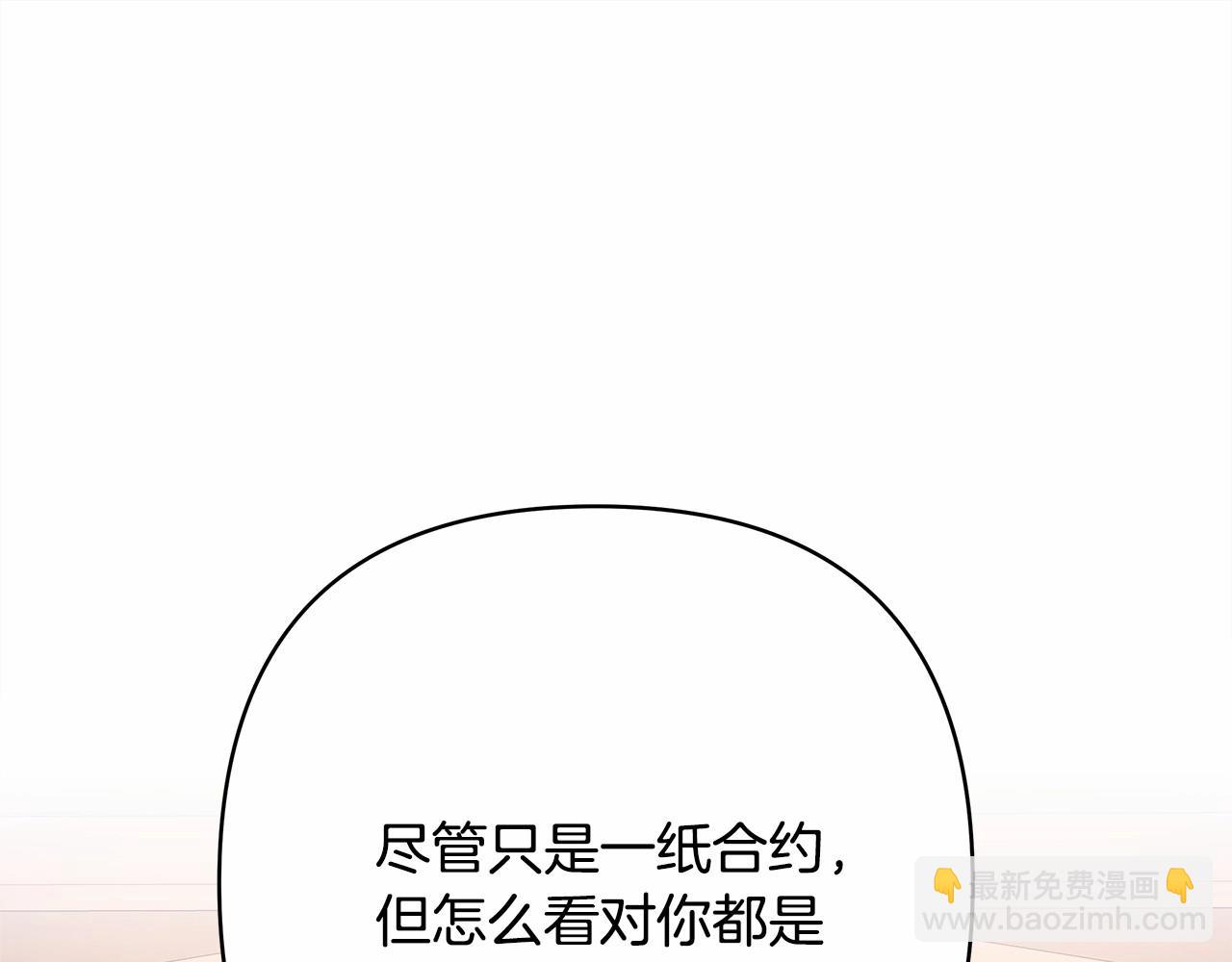 反正是歐風小甜漫 - 第2話 外貌不是交友的必選項(3/5) - 5