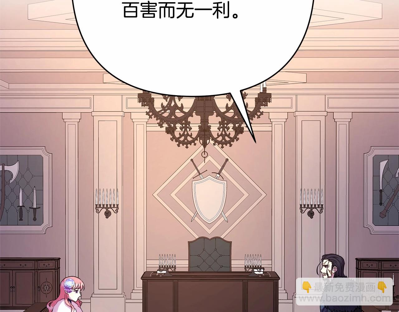 反正是歐風小甜漫 - 第2話 外貌不是交友的必選項(3/5) - 6