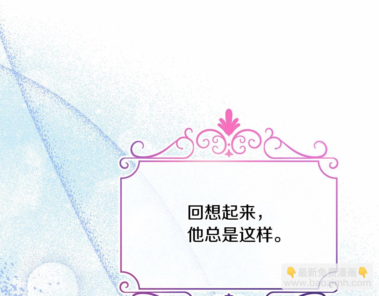 反正是歐風小甜漫 - 第2話 外貌不是交友的必選項(3/5) - 3