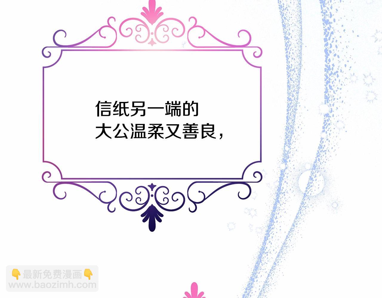 反正是歐風小甜漫 - 第2話 外貌不是交友的必選項(3/5) - 5