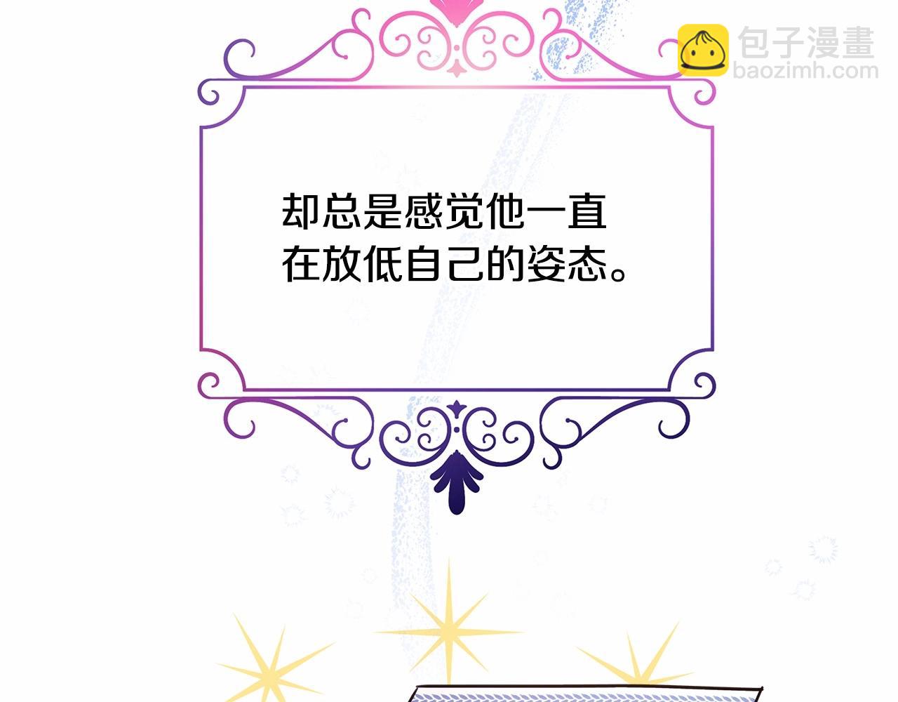 反正是歐風小甜漫 - 第2話 外貌不是交友的必選項(3/5) - 6