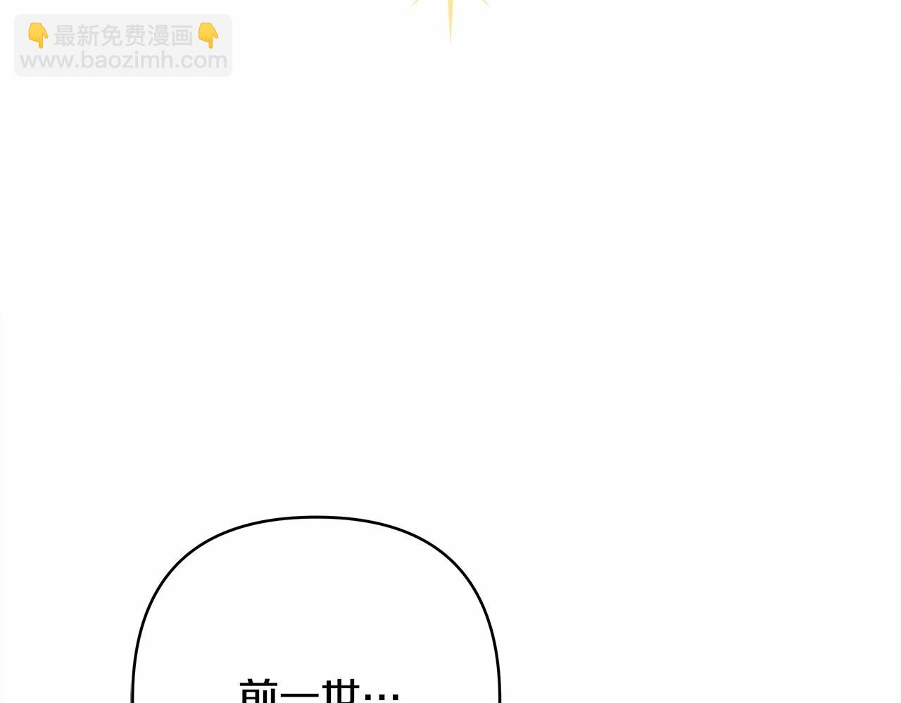 反正是歐風小甜漫 - 第2話 外貌不是交友的必選項(3/5) - 8