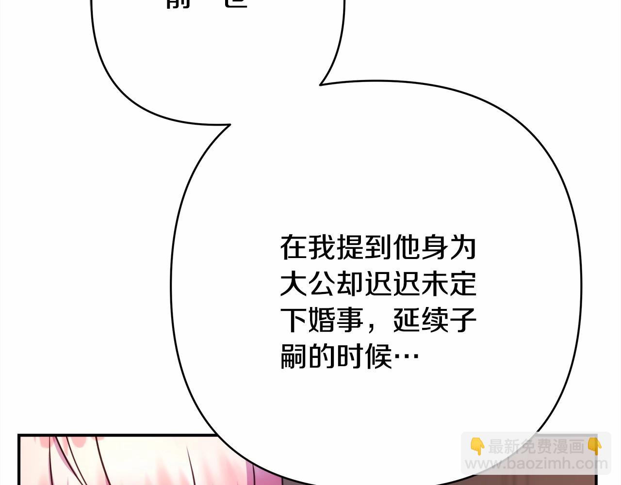 反正是歐風小甜漫 - 第2話 外貌不是交友的必選項(3/5) - 1