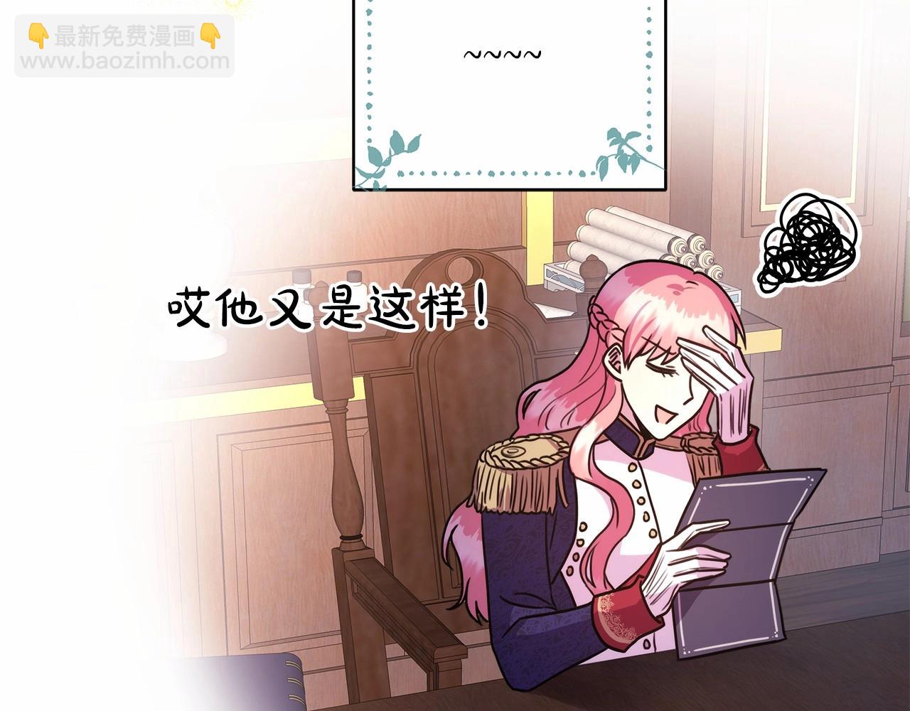 反正是歐風小甜漫 - 第2話 外貌不是交友的必選項(3/5) - 5