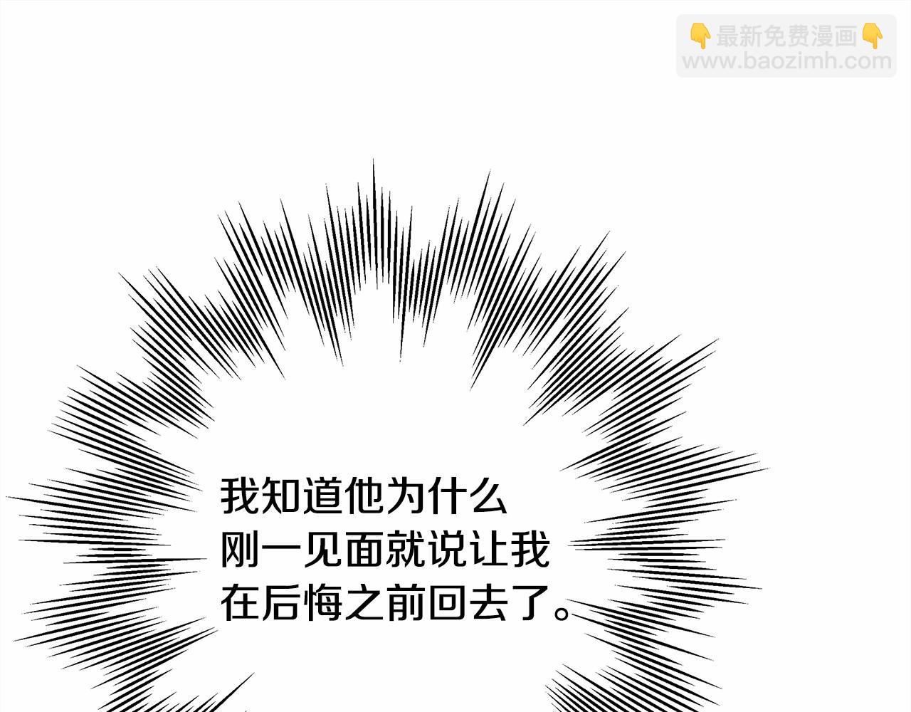 反正是歐風小甜漫 - 第2話 外貌不是交友的必選項(4/5) - 5