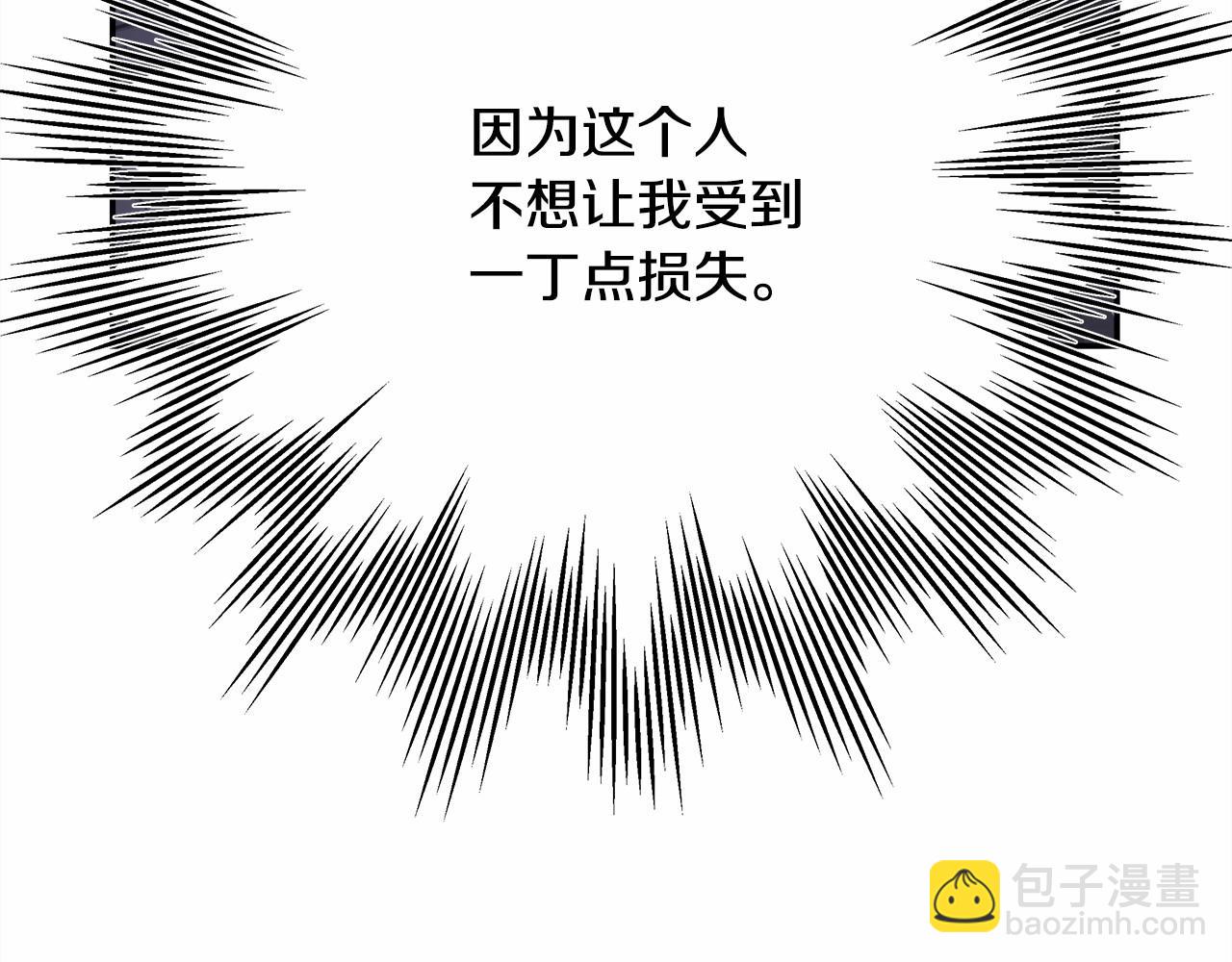 反正是歐風小甜漫 - 第2話 外貌不是交友的必選項(4/5) - 8