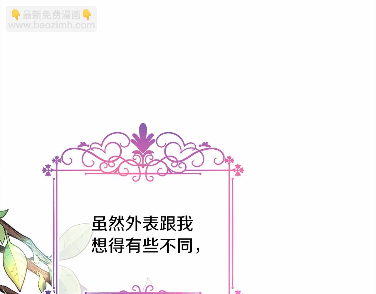 反正是歐風小甜漫 - 第2話 外貌不是交友的必選項(4/5) - 3