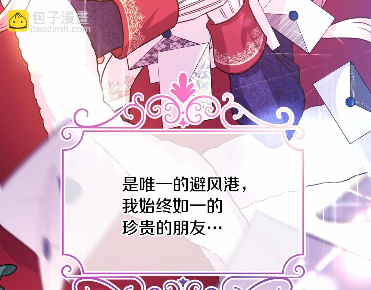 反正是歐風小甜漫 - 第2話 外貌不是交友的必選項(4/5) - 5