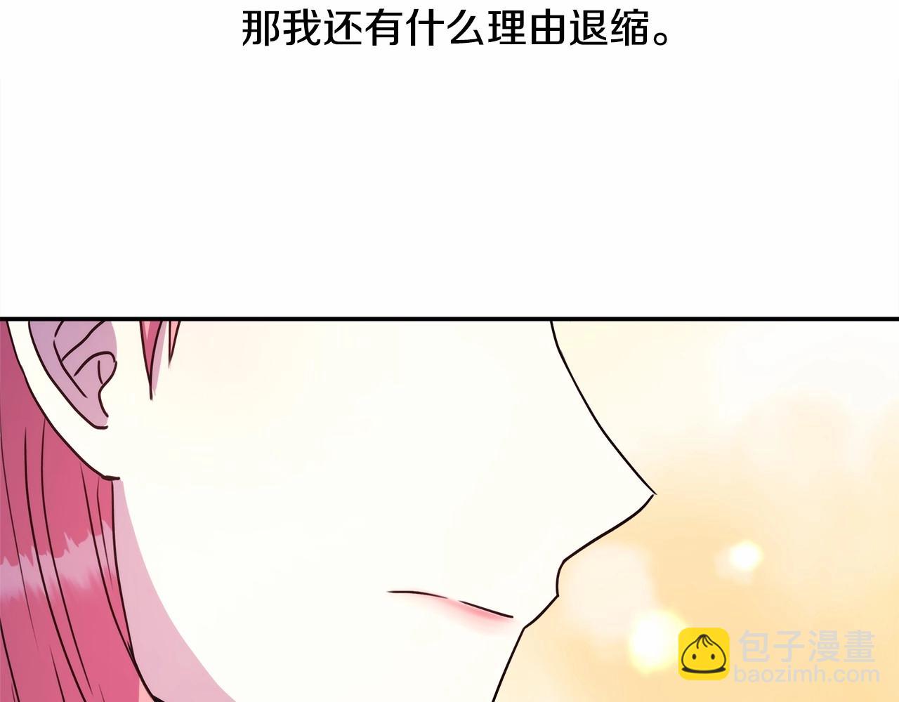 反正是歐風小甜漫 - 第2話 外貌不是交友的必選項(4/5) - 3