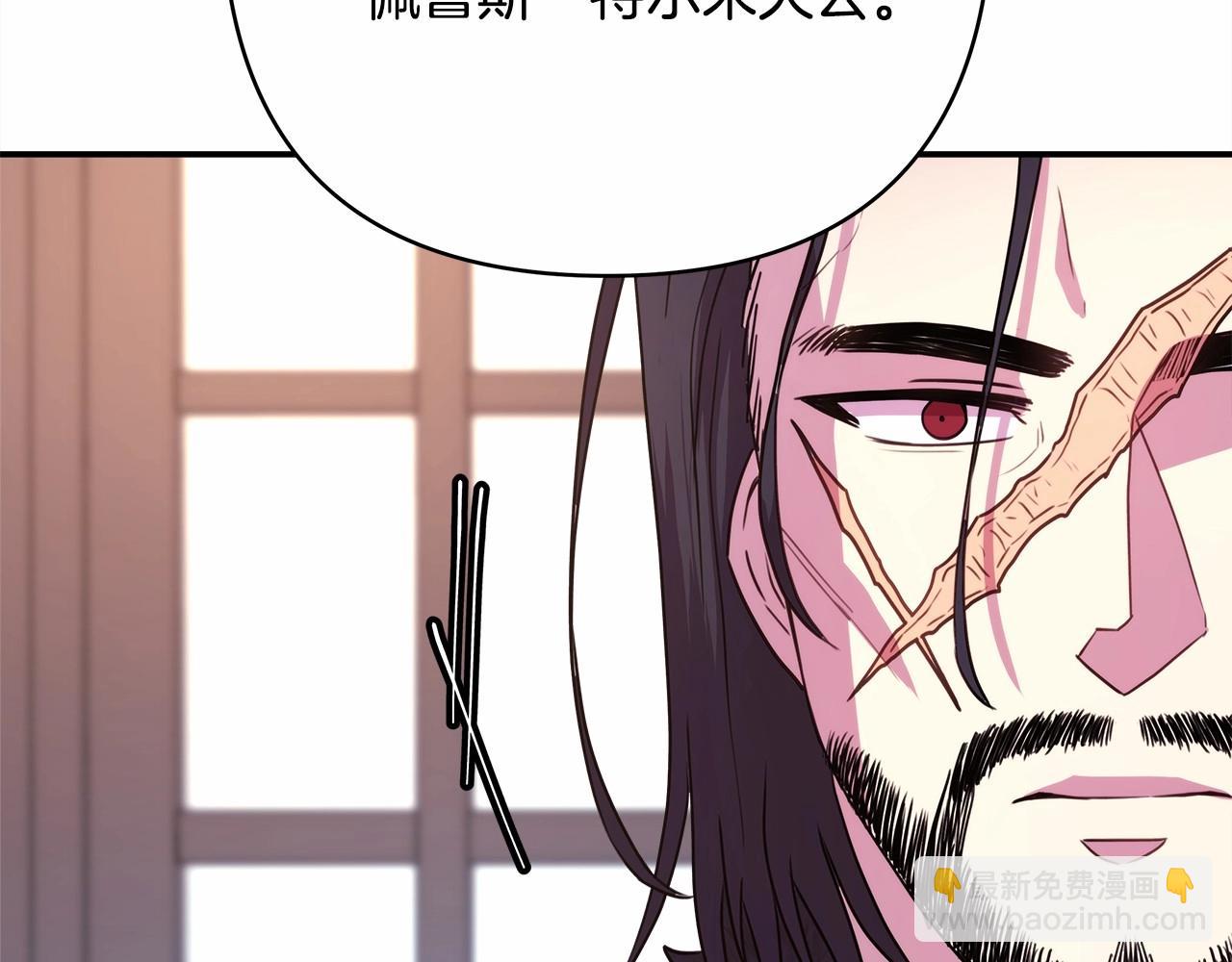 反正是歐風小甜漫 - 第2話 外貌不是交友的必選項(4/5) - 6