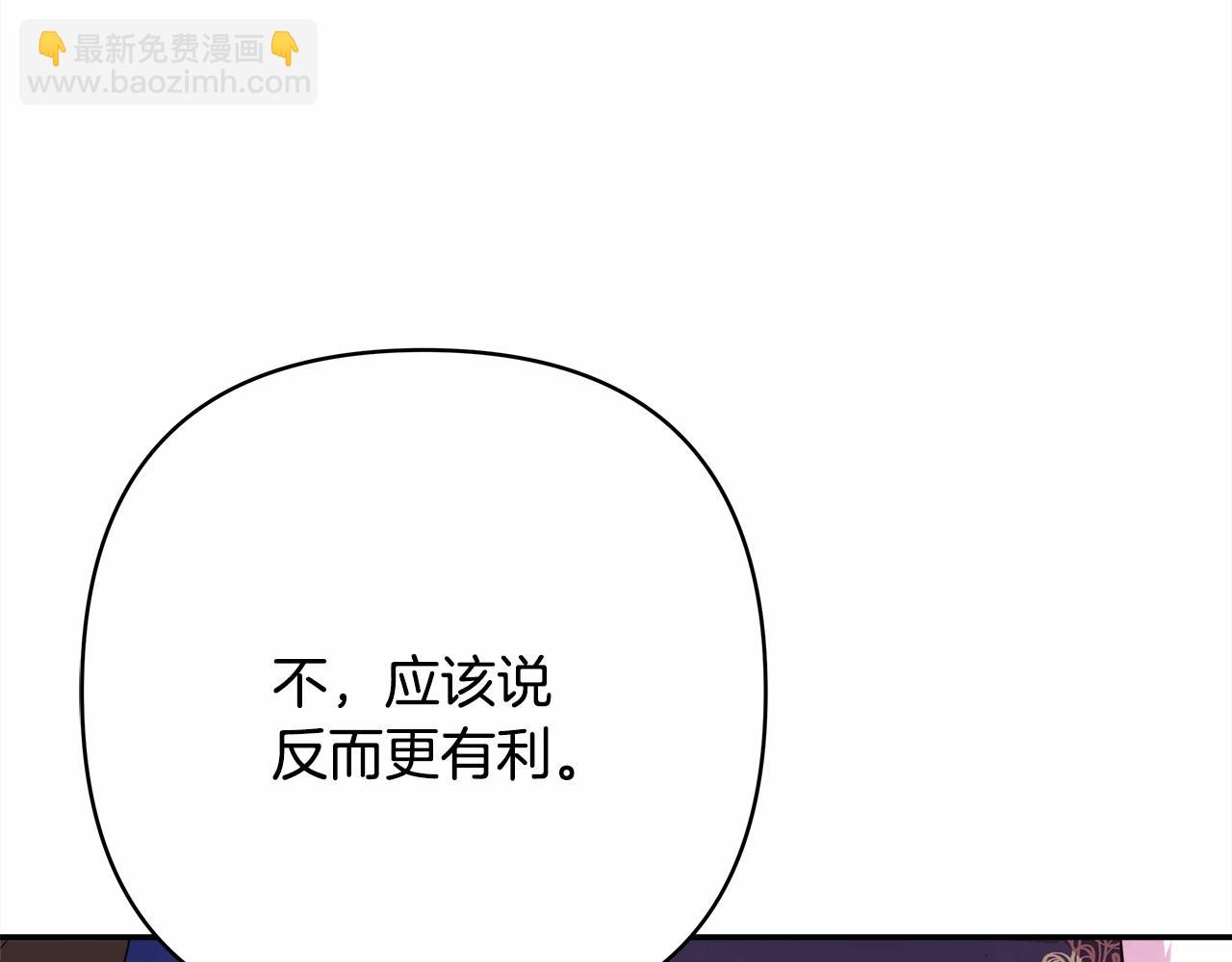 反正是歐風小甜漫 - 第2話 外貌不是交友的必選項(4/5) - 8