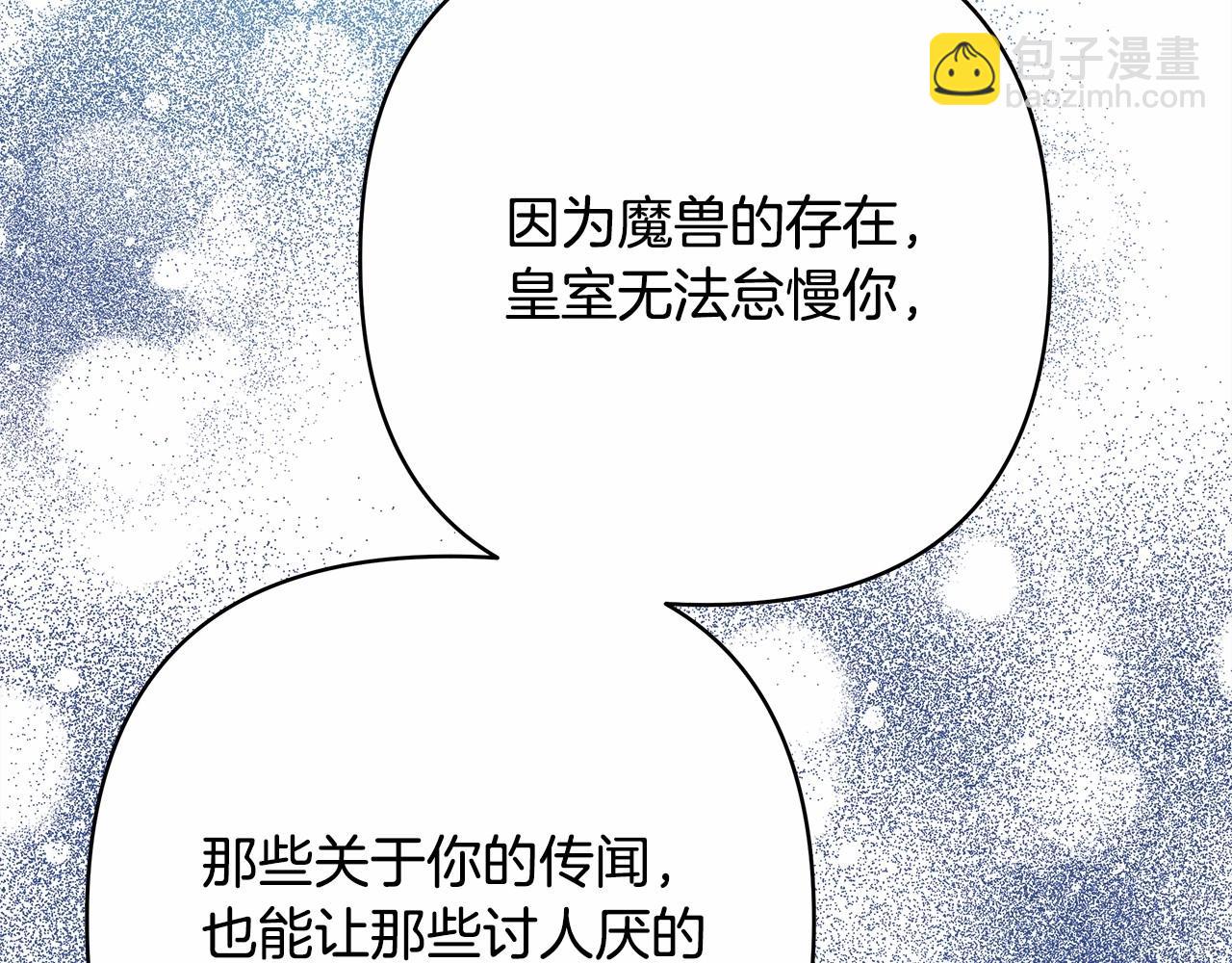 反正是歐風小甜漫 - 第2話 外貌不是交友的必選項(4/5) - 3