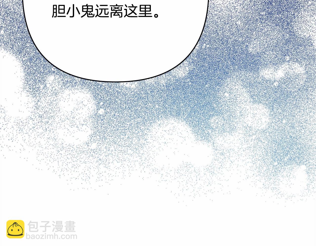 反正是歐風小甜漫 - 第2話 外貌不是交友的必選項(4/5) - 4