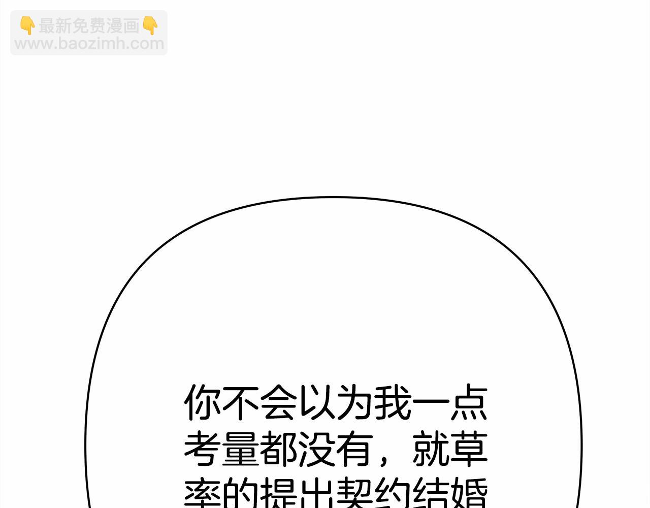 反正是歐風小甜漫 - 第2話 外貌不是交友的必選項(4/5) - 5