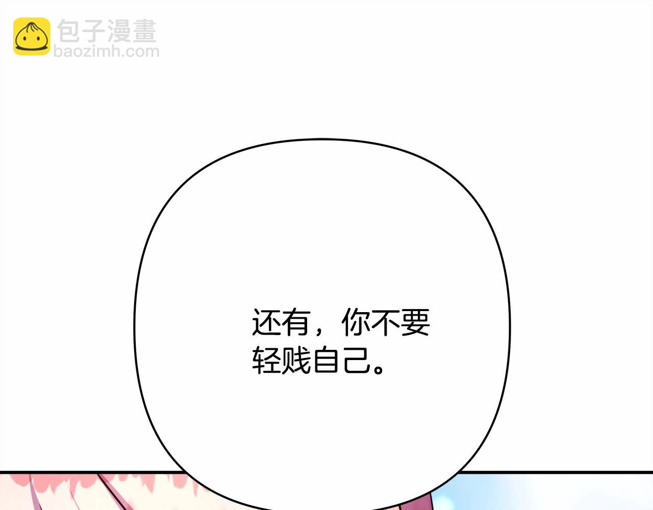 反正是歐風小甜漫 - 第2話 外貌不是交友的必選項(4/5) - 2