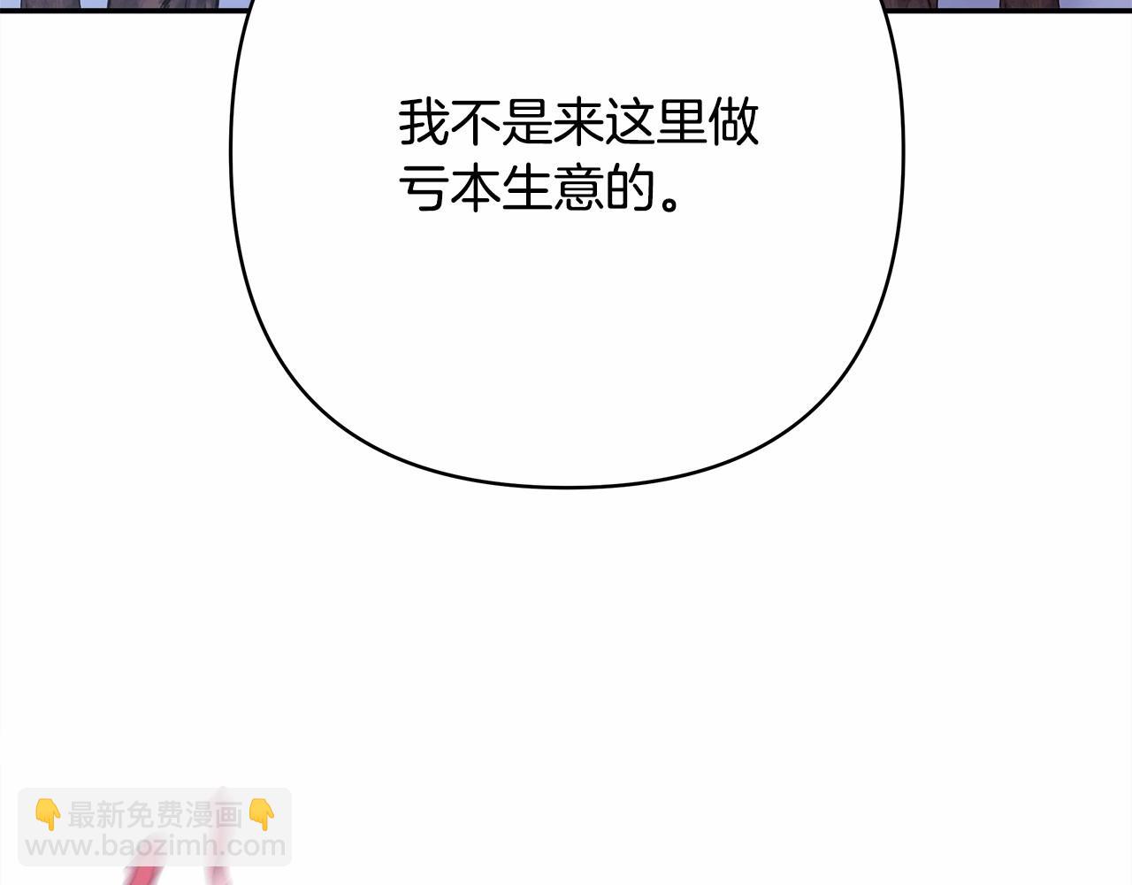 反正是歐風小甜漫 - 第2話 外貌不是交友的必選項(4/5) - 8