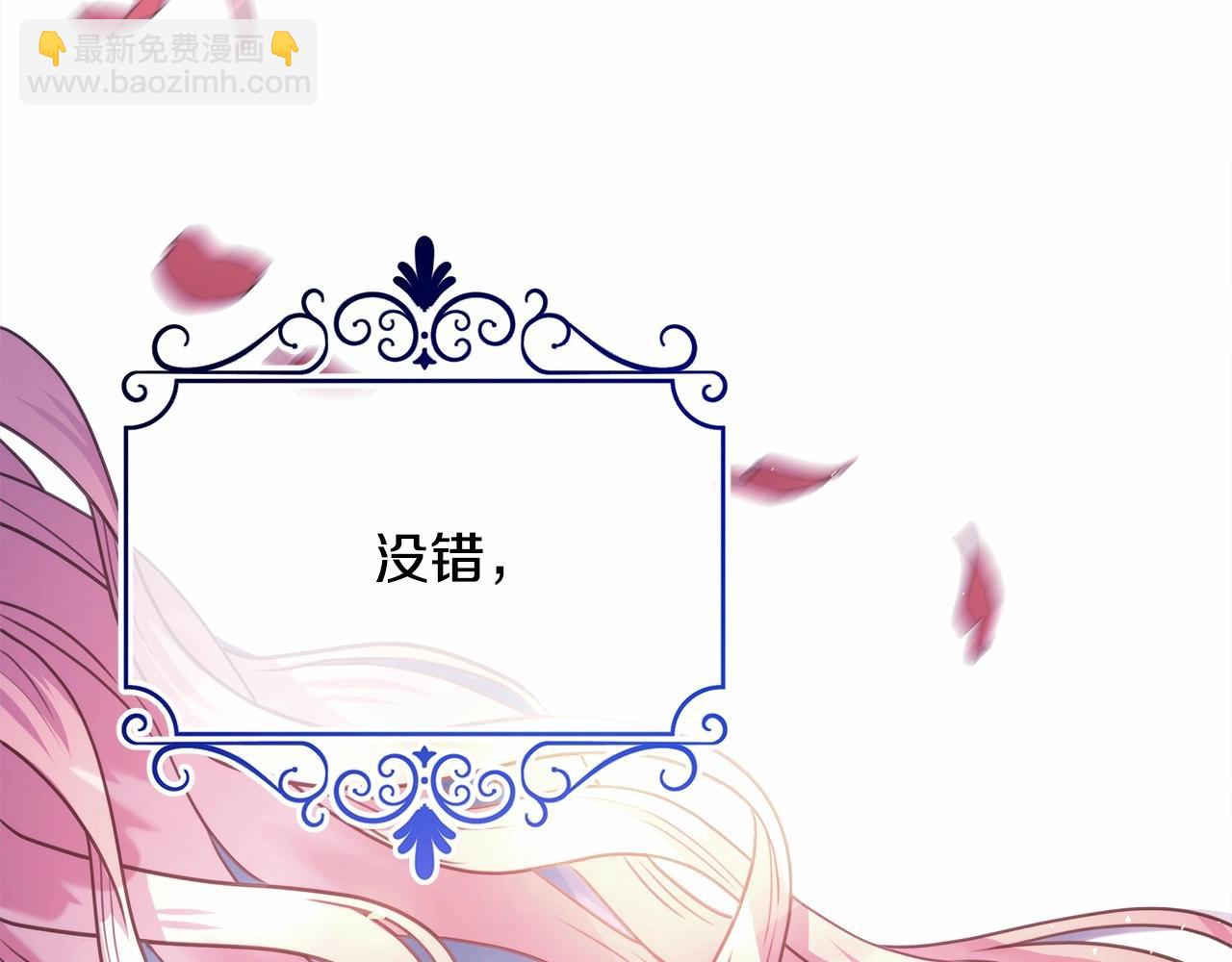 反正是歐風小甜漫 - 第2話 外貌不是交友的必選項(4/5) - 1