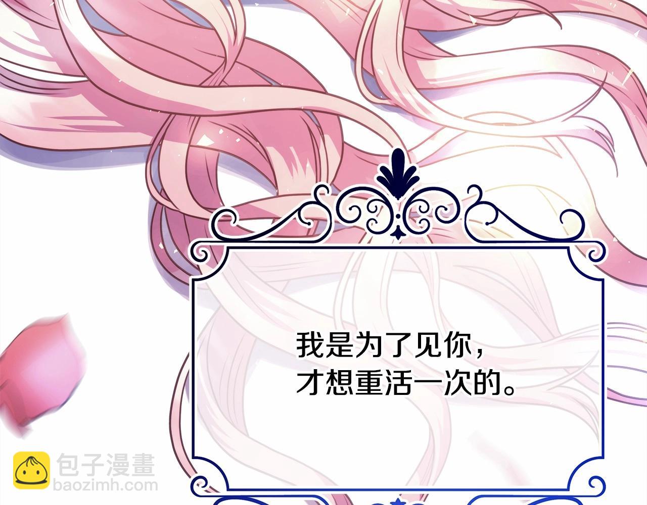 反正是歐風小甜漫 - 第2話 外貌不是交友的必選項(4/5) - 2