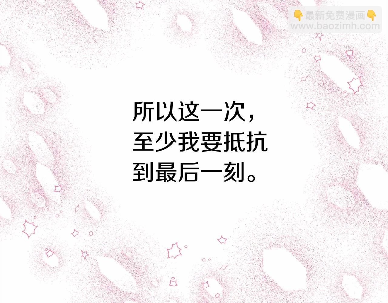 反正是歐風小甜漫 - 第2話 外貌不是交友的必選項(4/5) - 4