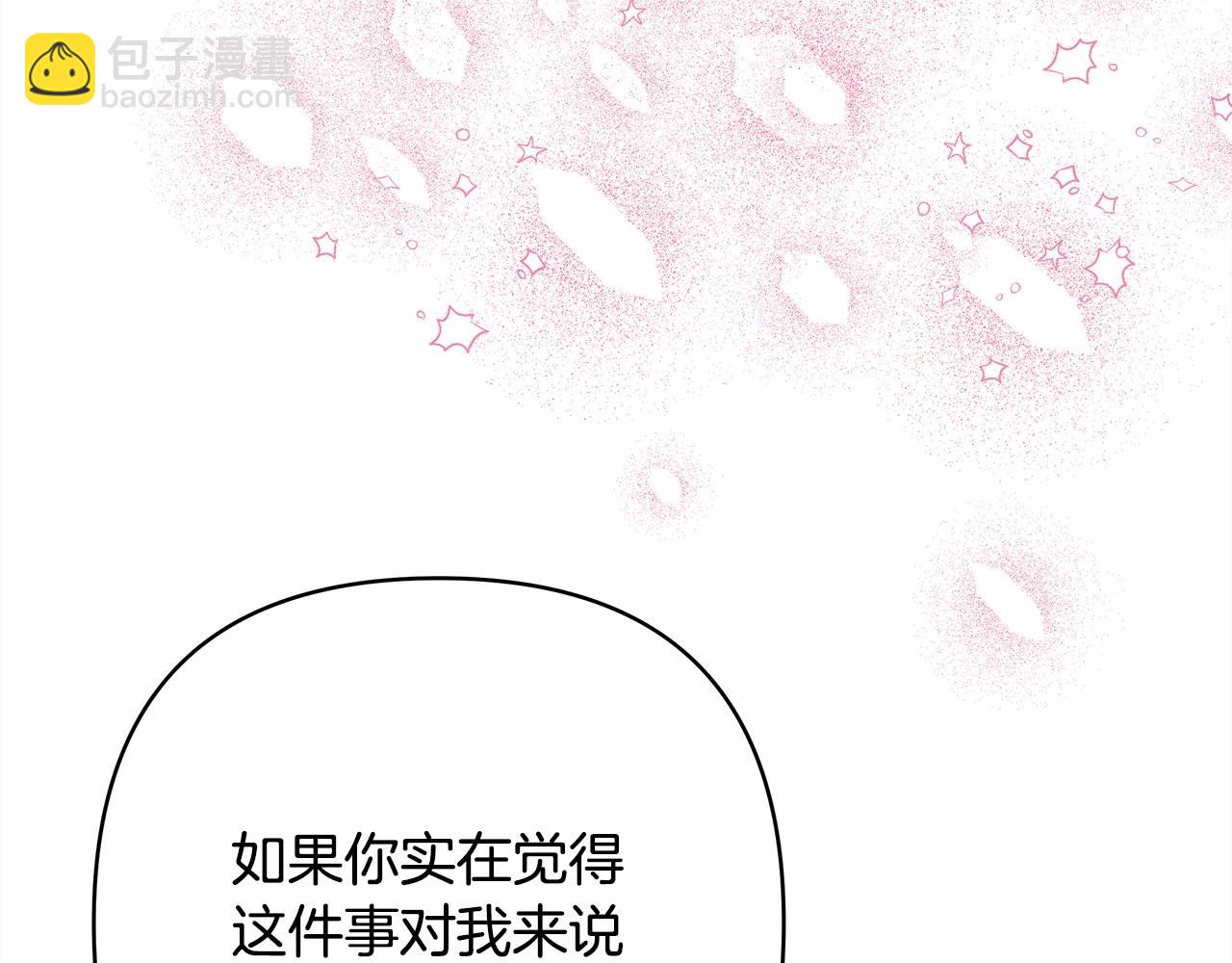 反正是歐風小甜漫 - 第2話 外貌不是交友的必選項(4/5) - 5