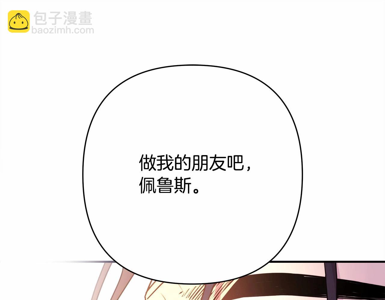 反正是歐風小甜漫 - 第2話 外貌不是交友的必選項(5/5) - 7