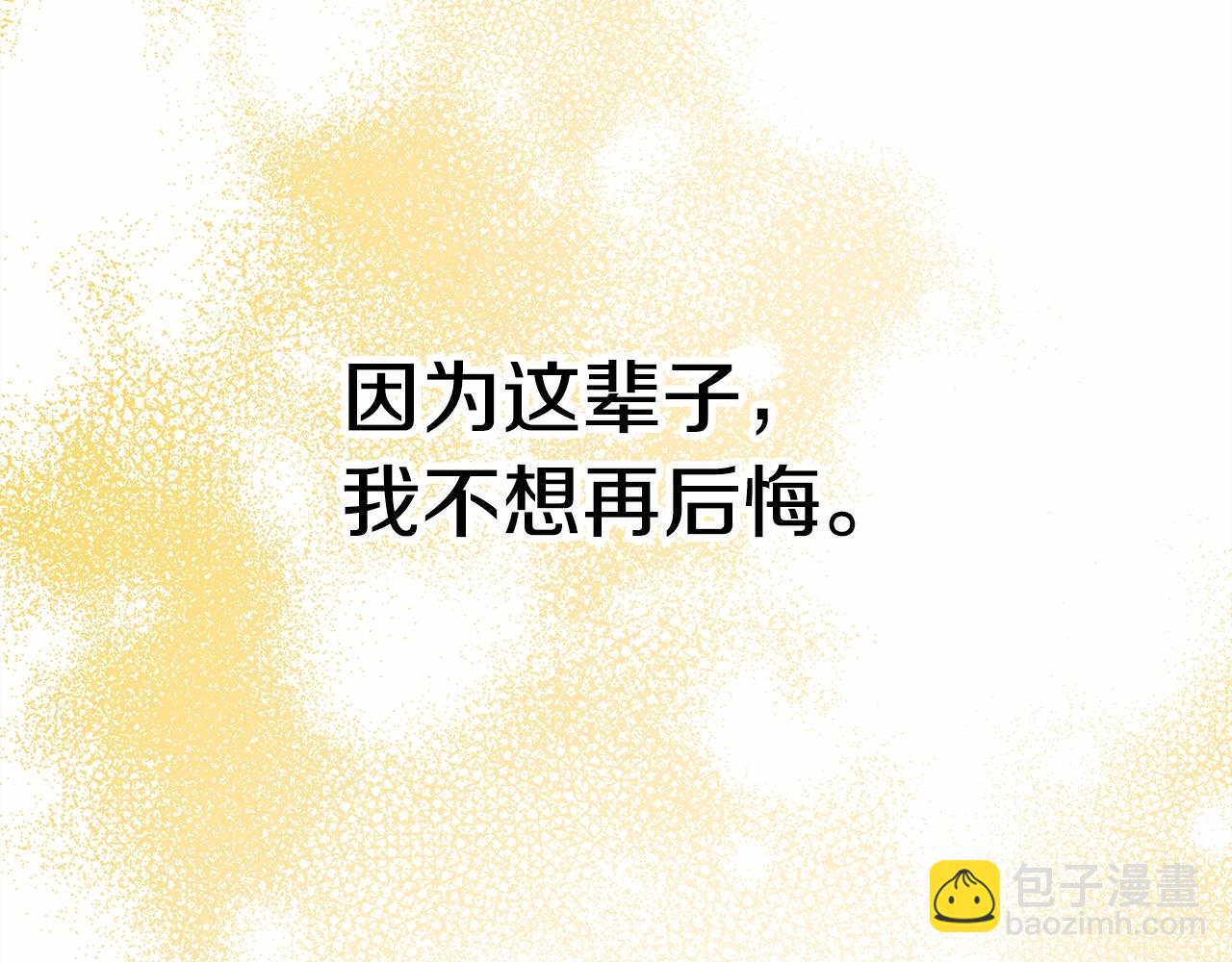 反正是歐風小甜漫 - 第2話 外貌不是交友的必選項(5/5) - 1