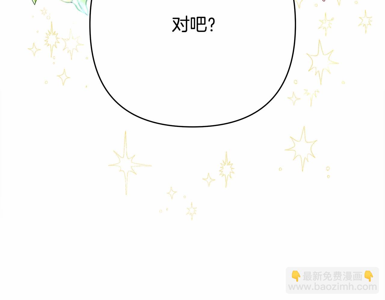 反正是歐風小甜漫 - 第2話 外貌不是交友的必選項(5/5) - 6