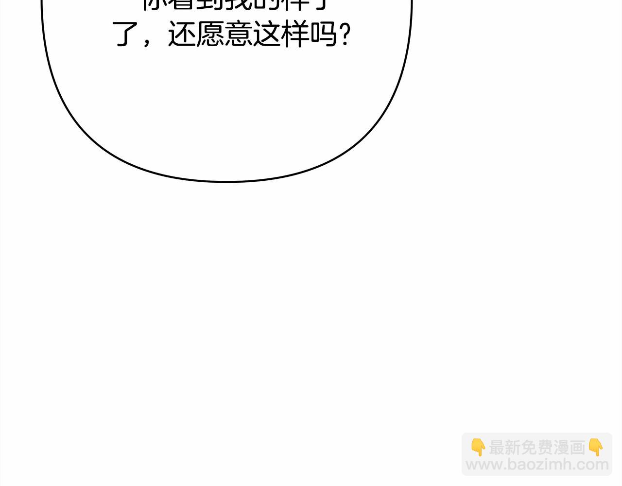 反正是歐風小甜漫 - 第2話 外貌不是交友的必選項(5/5) - 4