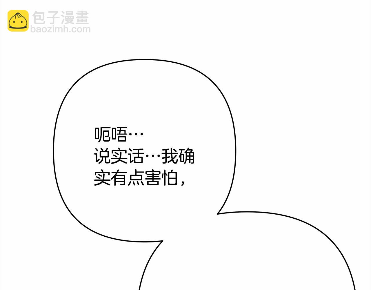 反正是歐風小甜漫 - 第2話 外貌不是交友的必選項(5/5) - 5