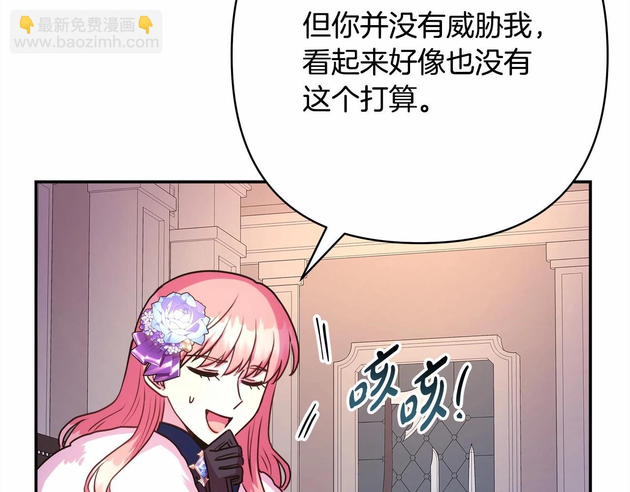 反正是歐風小甜漫 - 第2話 外貌不是交友的必選項(5/5) - 6