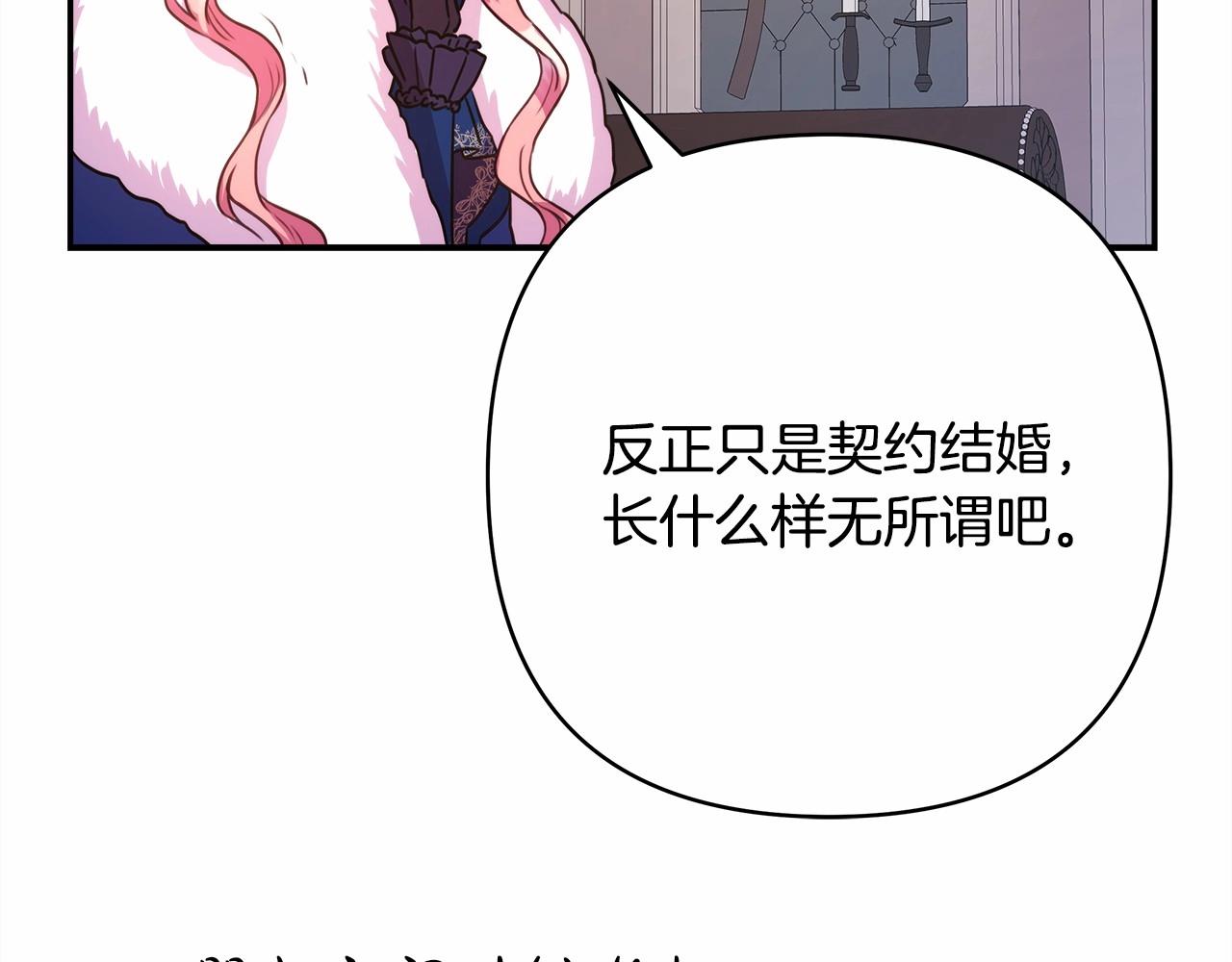 反正是歐風小甜漫 - 第2話 外貌不是交友的必選項(5/5) - 7