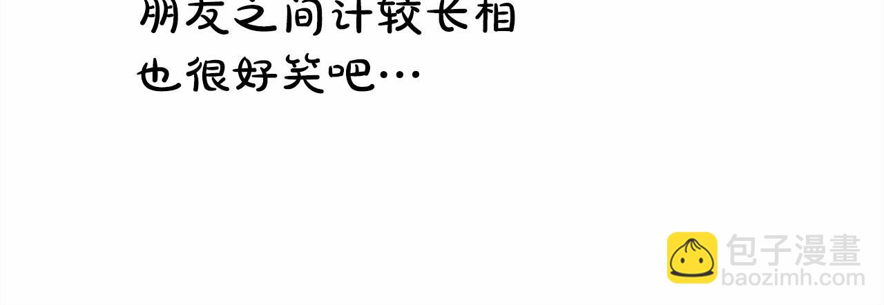 反正是歐風小甜漫 - 第2話 外貌不是交友的必選項(5/5) - 8