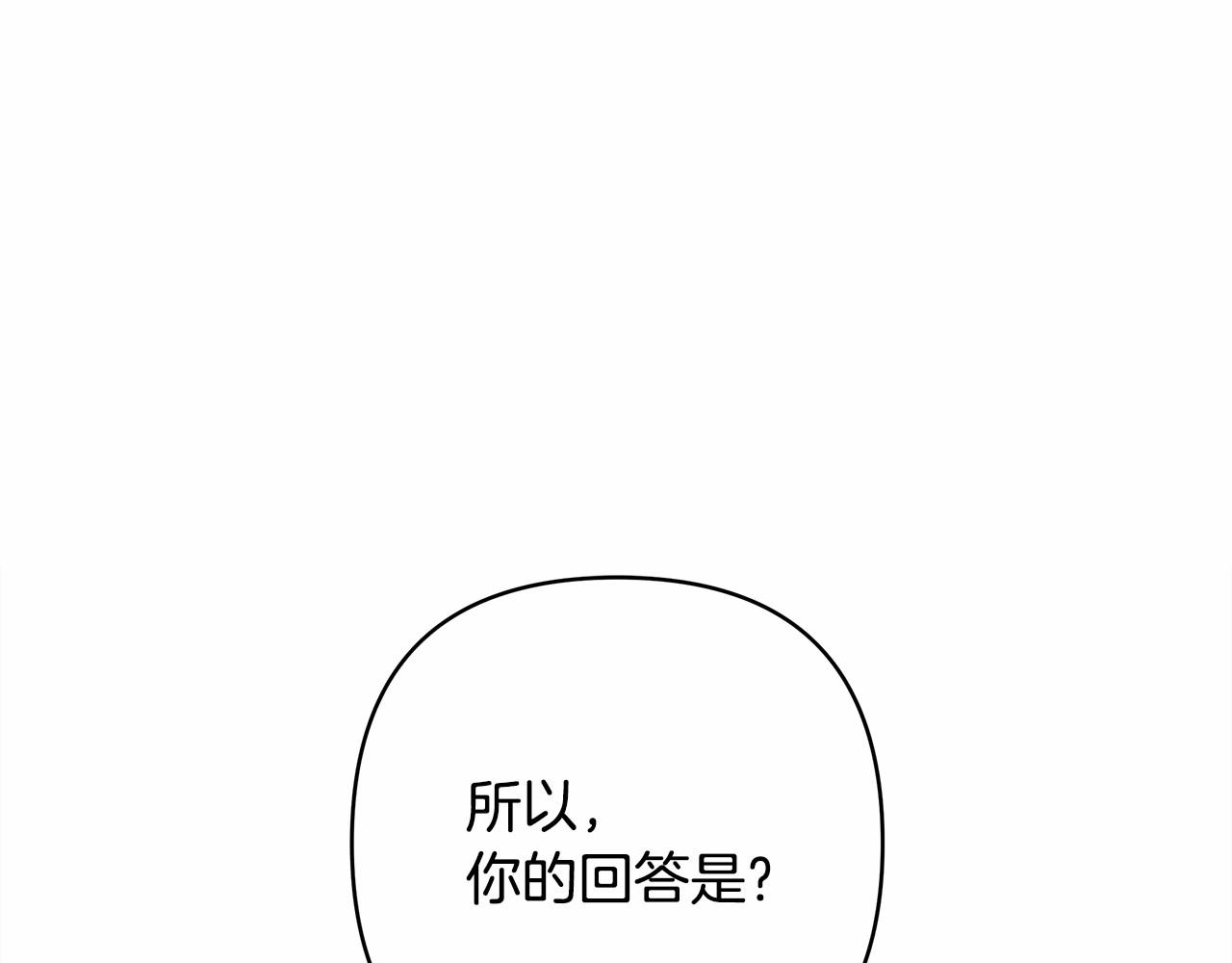 反正是歐風小甜漫 - 第2話 外貌不是交友的必選項(5/5) - 1