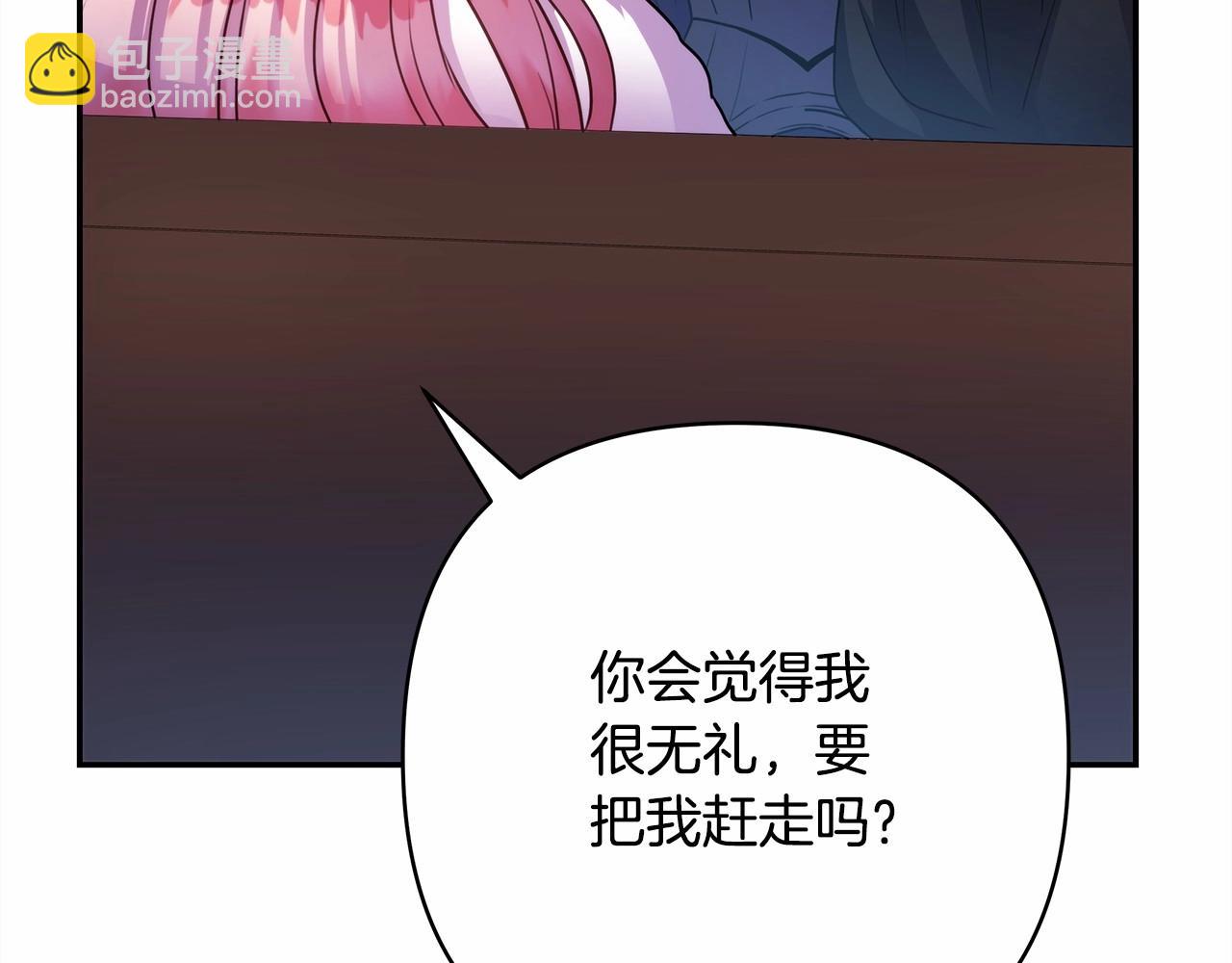 反正是歐風小甜漫 - 第2話 外貌不是交友的必選項(5/5) - 3