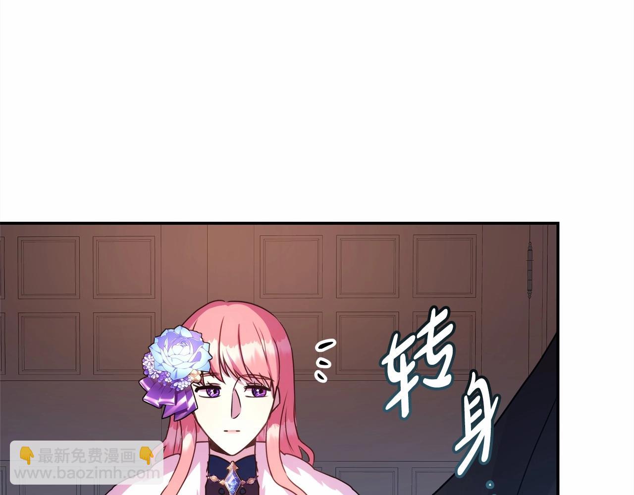 反正是歐風小甜漫 - 第2話 外貌不是交友的必選項(5/5) - 8