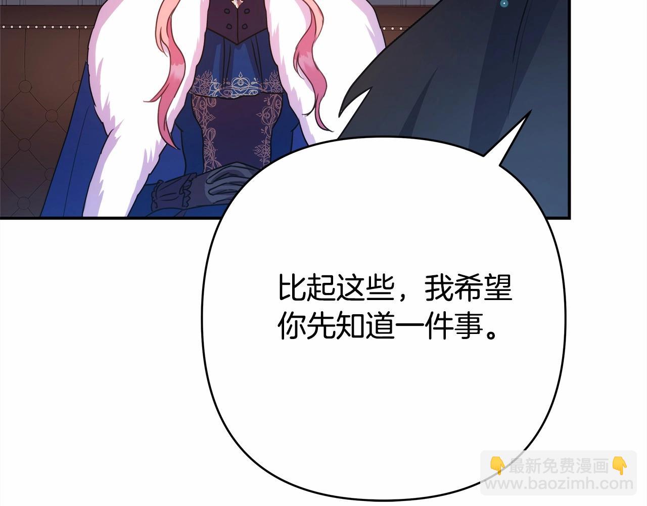 反正是歐風小甜漫 - 第2話 外貌不是交友的必選項(5/5) - 1