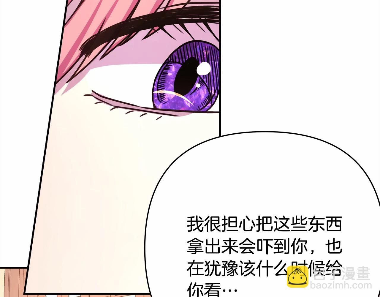 反正是歐風小甜漫 - 第2話 外貌不是交友的必選項(5/5) - 7