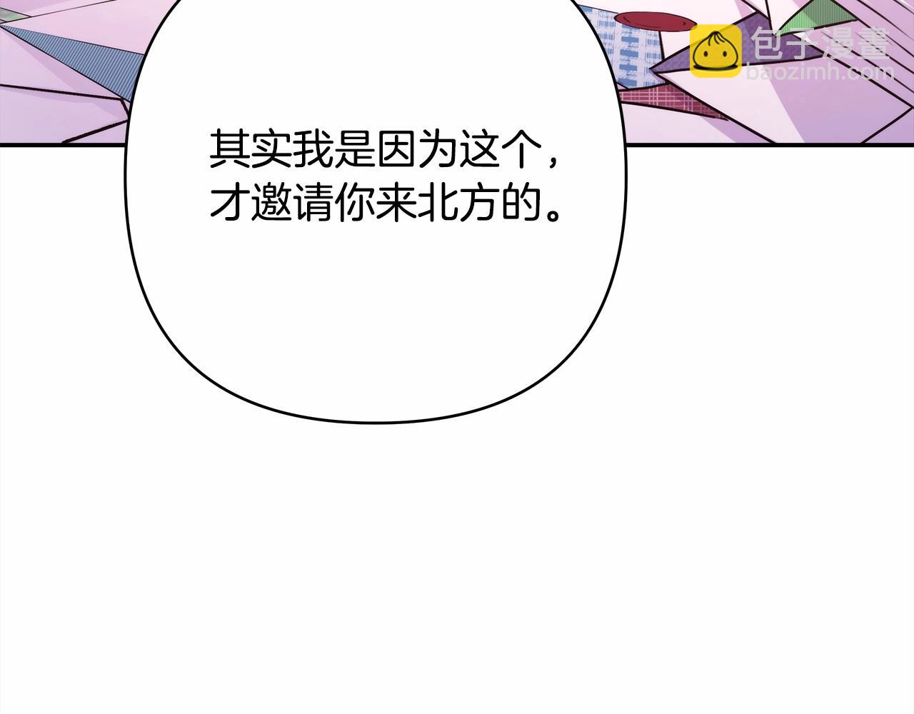 反正是歐風小甜漫 - 第2話 外貌不是交友的必選項(5/5) - 2