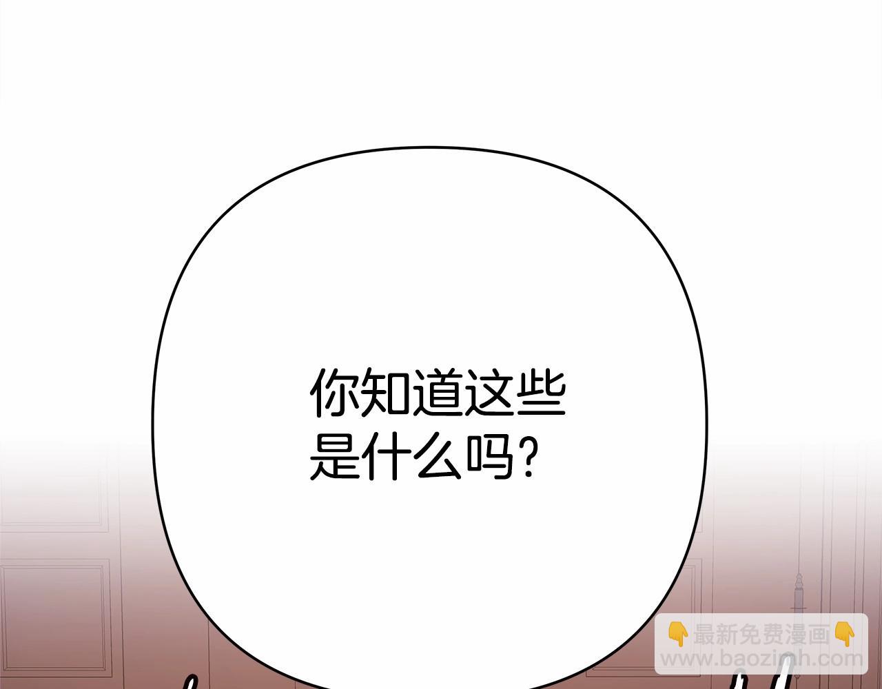 反正是歐風小甜漫 - 第2話 外貌不是交友的必選項(5/5) - 3